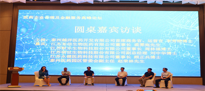 泰州市药学会